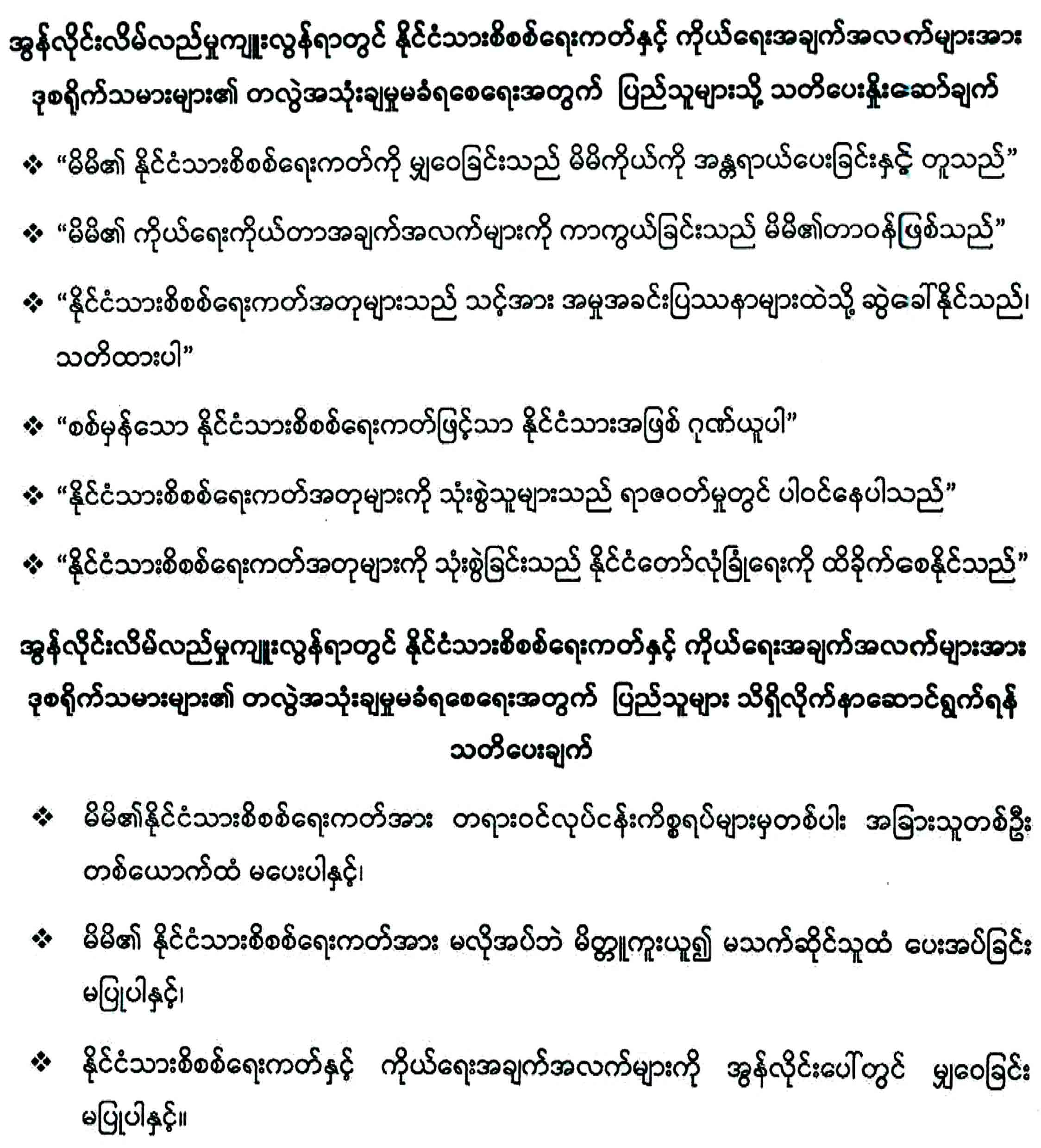 NRC-Notice